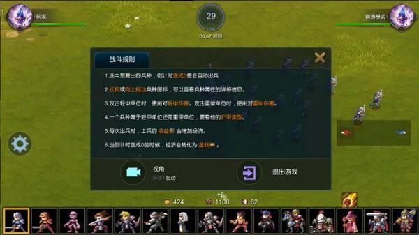 奇迹战争模拟器手游去广告版 v7.7.20